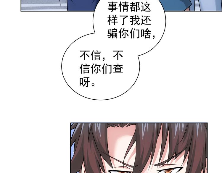 第85话 疏漏9