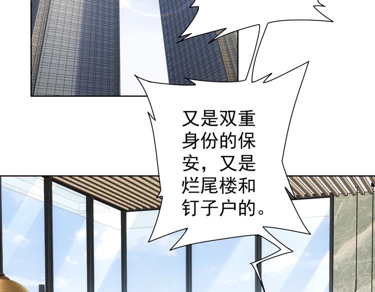 第88话 头脑风暴26
