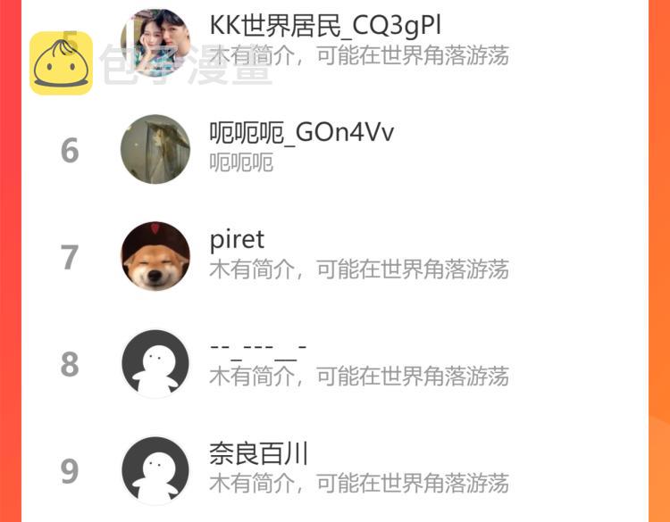 第137话 系统人87