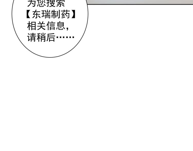 第133话 关禁闭75
