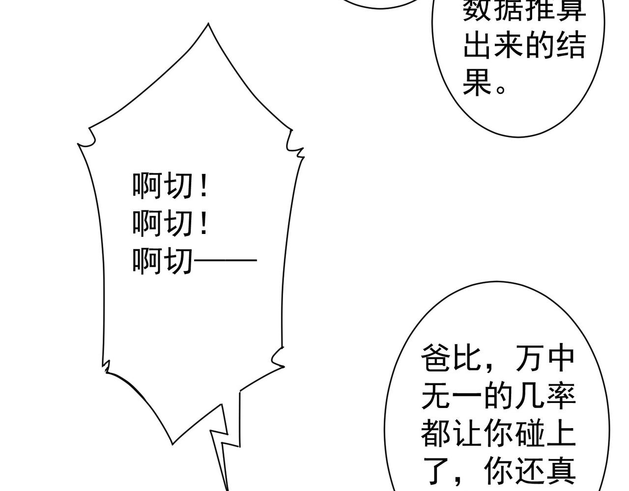 第214话 四老联盟53