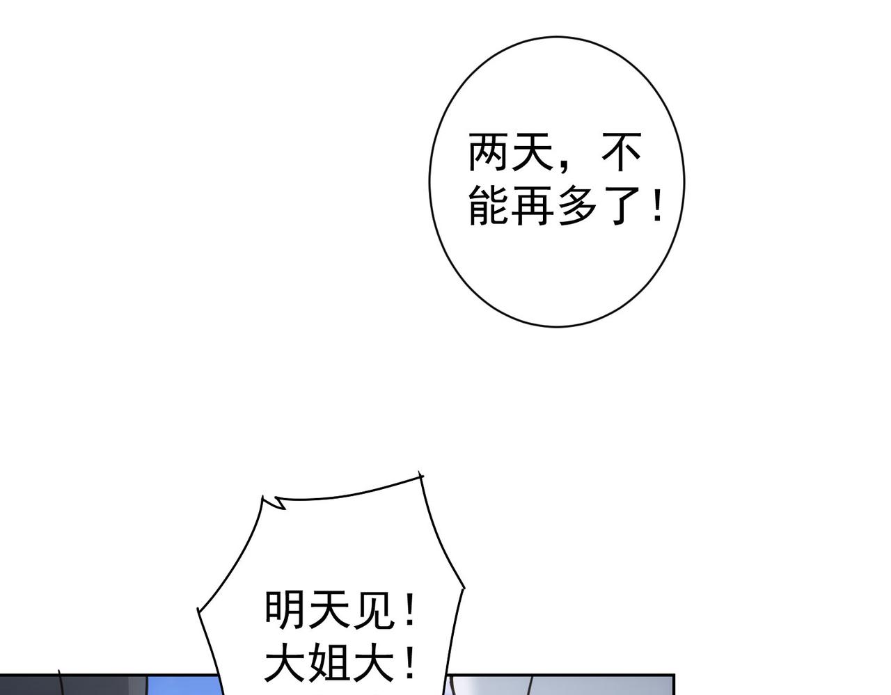 第237话 谁不曾是江湖儿女107
