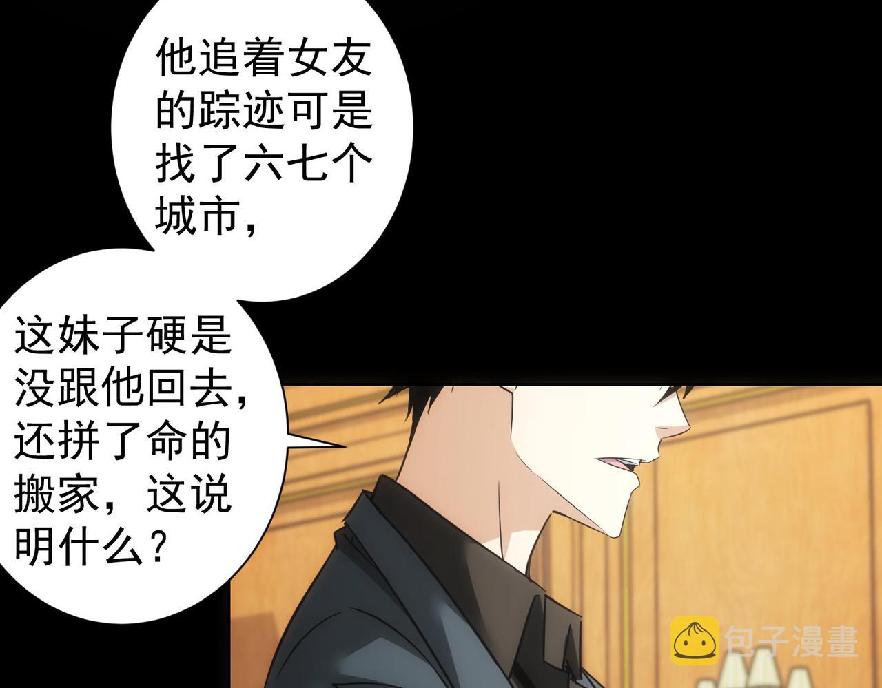 第239话 恐怖情人52