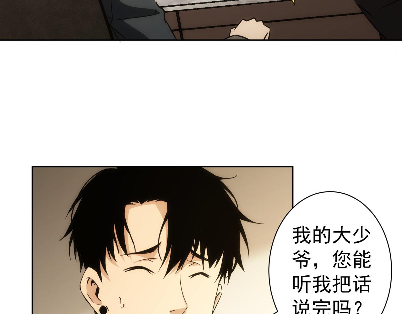 第165话 损招25