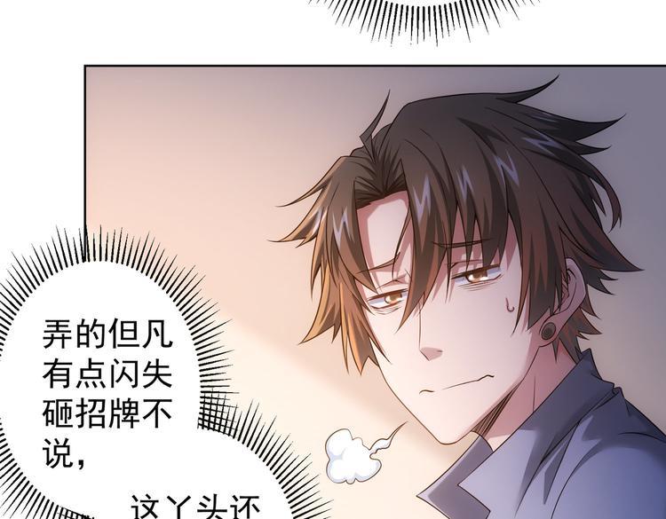 第78话 第一单生意102