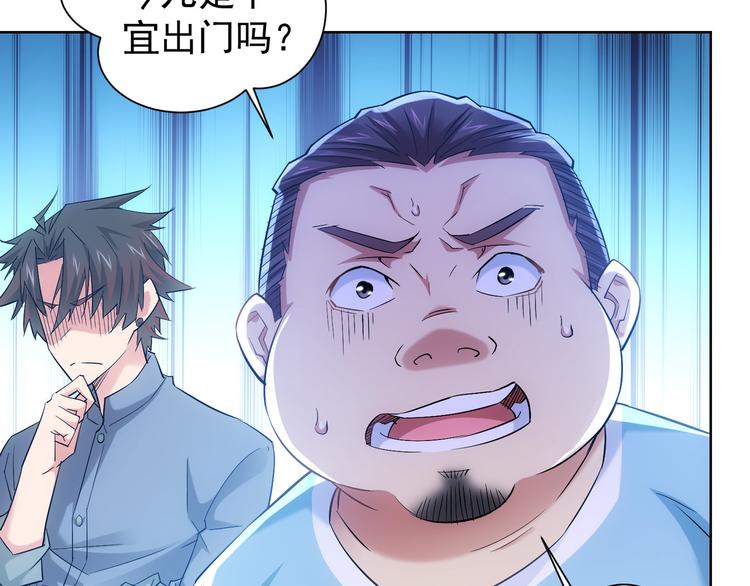第29话 谣言与陷阱99