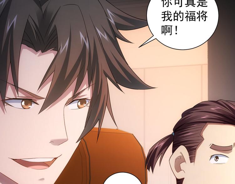第49话 引蛇出洞64
