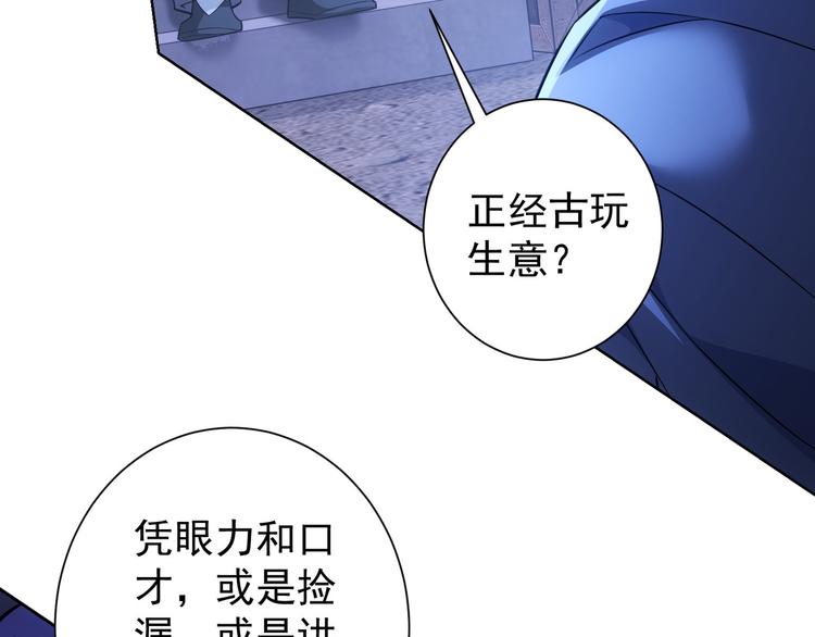 第73话 鬼斧神工74