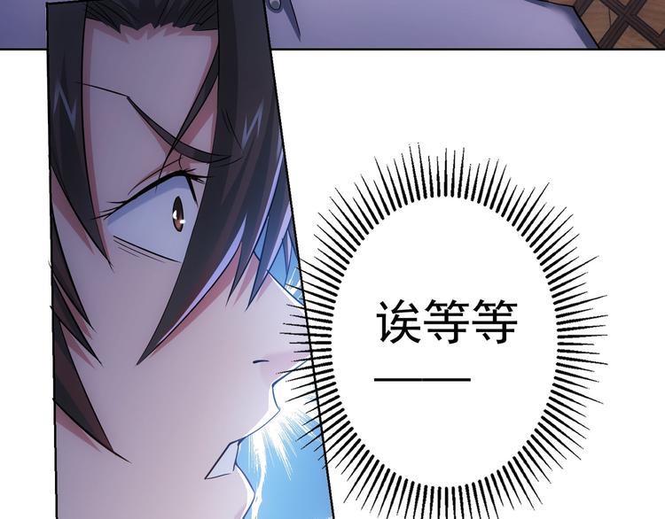 第45话 武家废柴赘婿50