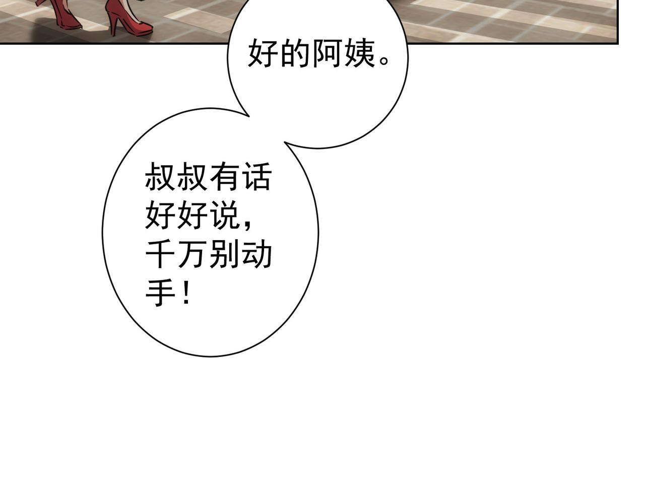 第213话 亲情与爱情31