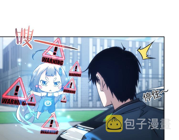 第121话 危险警报4