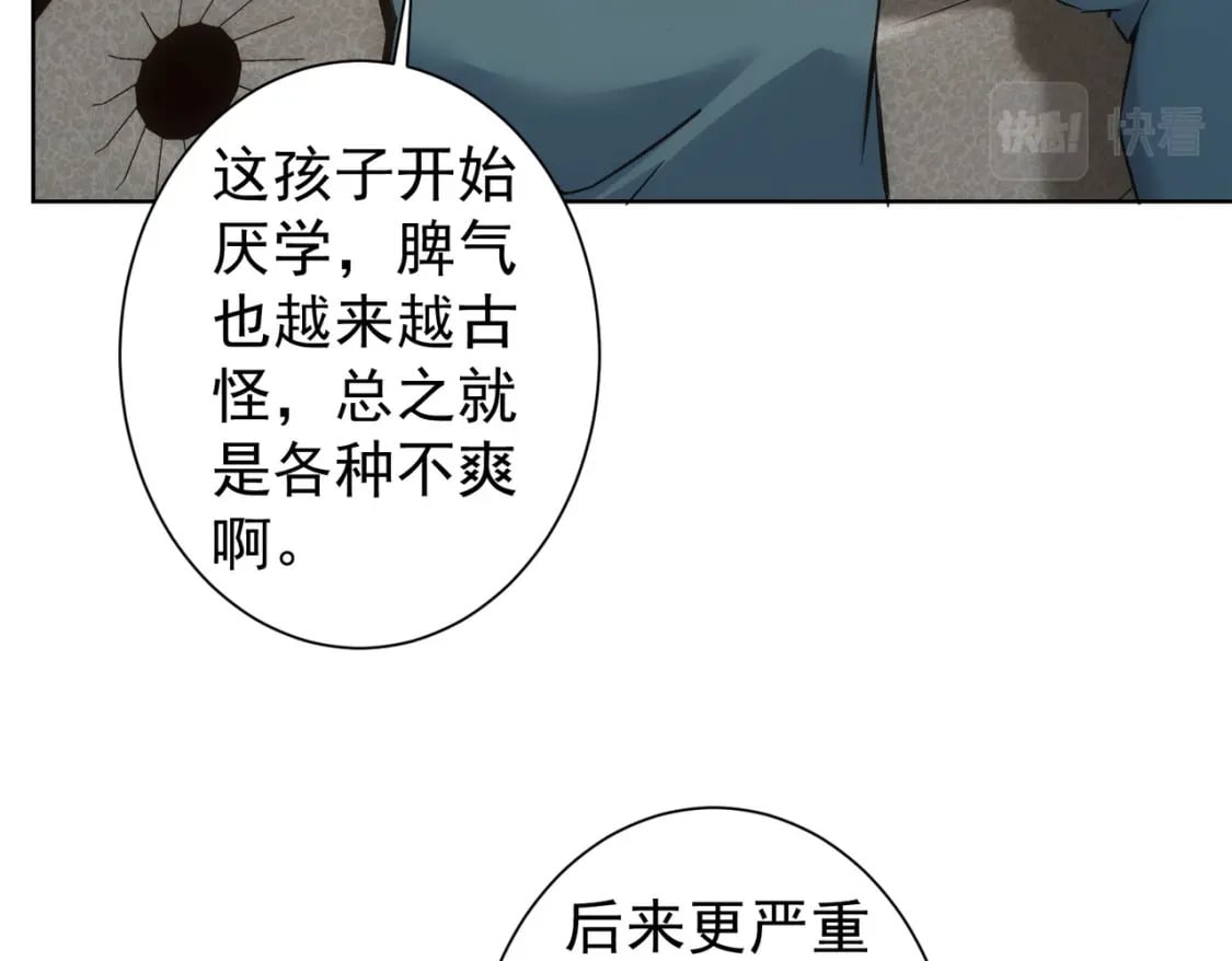 第284话 往事12