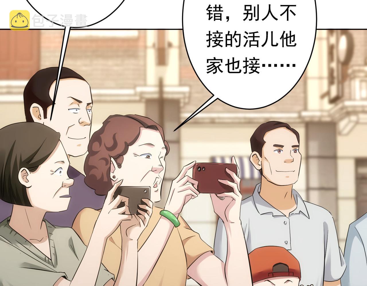 第242话 市民楷模62