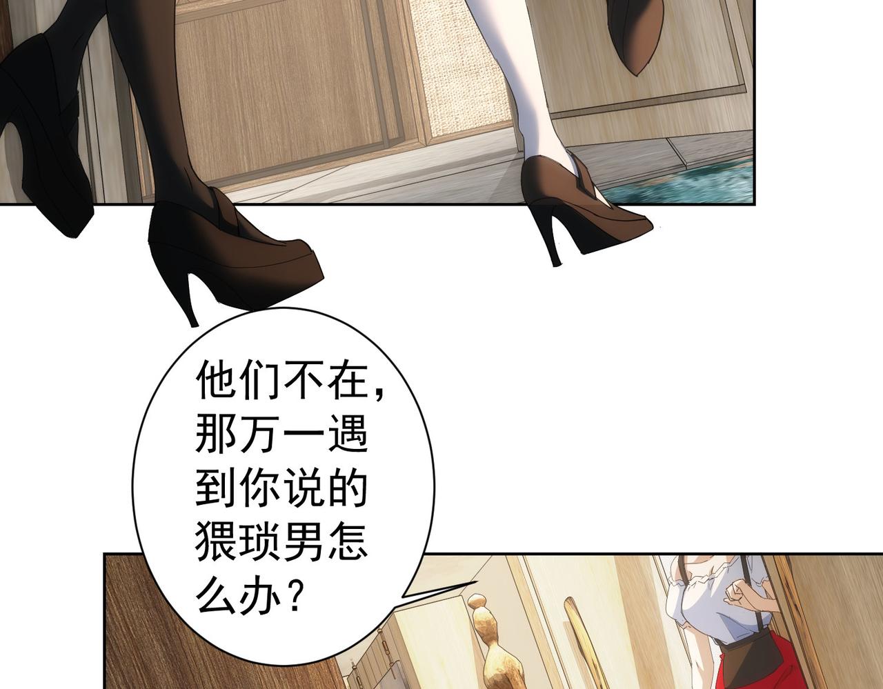 第196话 客房服务97