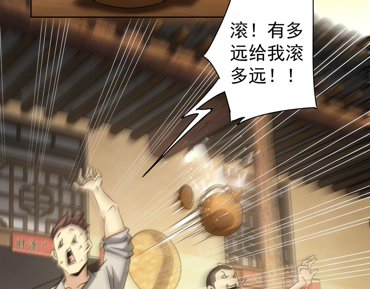 第160话 大师上门67