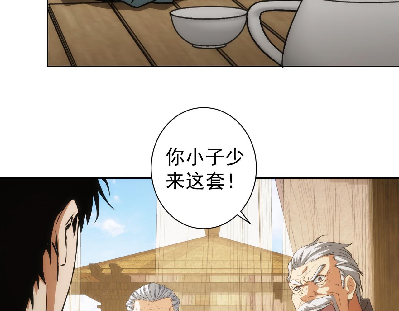 第193话 “不醉酒”的传说9