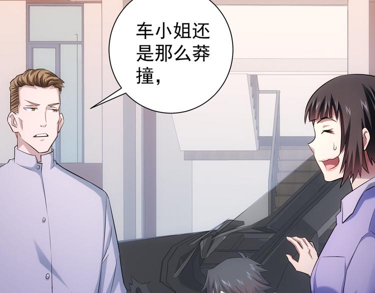 第39话 极限救援71
