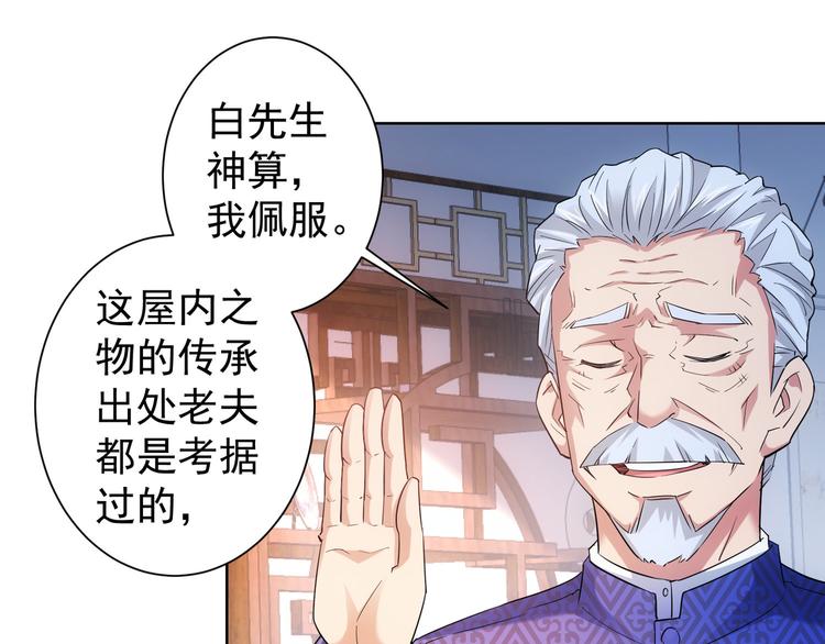 第22话 看我AOE技能74