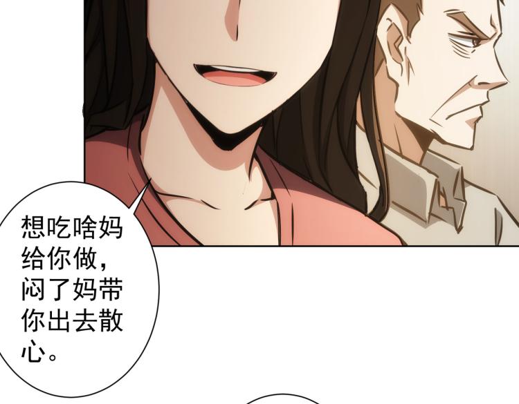 第136话 解绑危机82