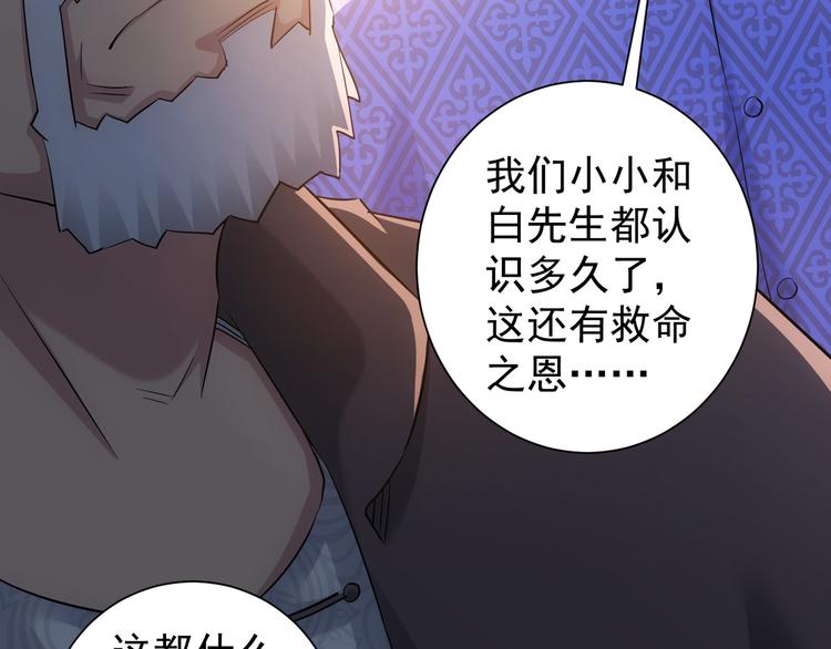第43话 告辞引误解67
