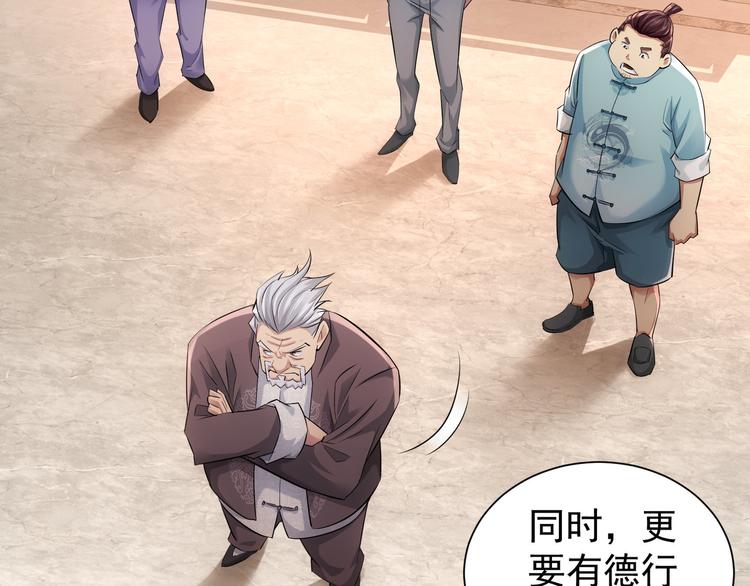第36话 假的，它永远真不了118