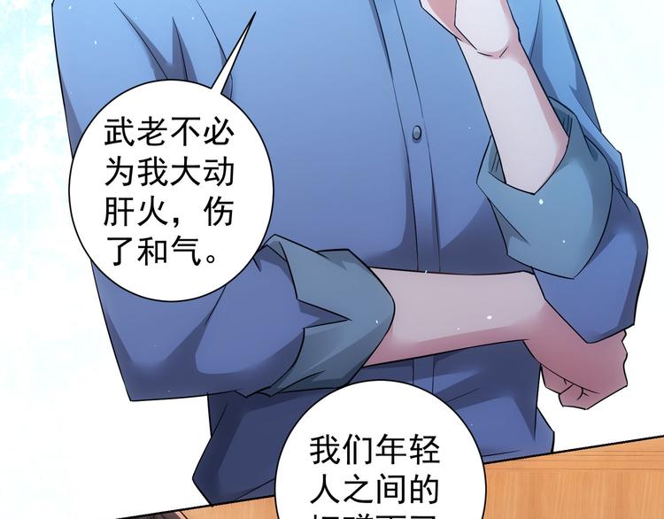 第43话 告辞引误解12