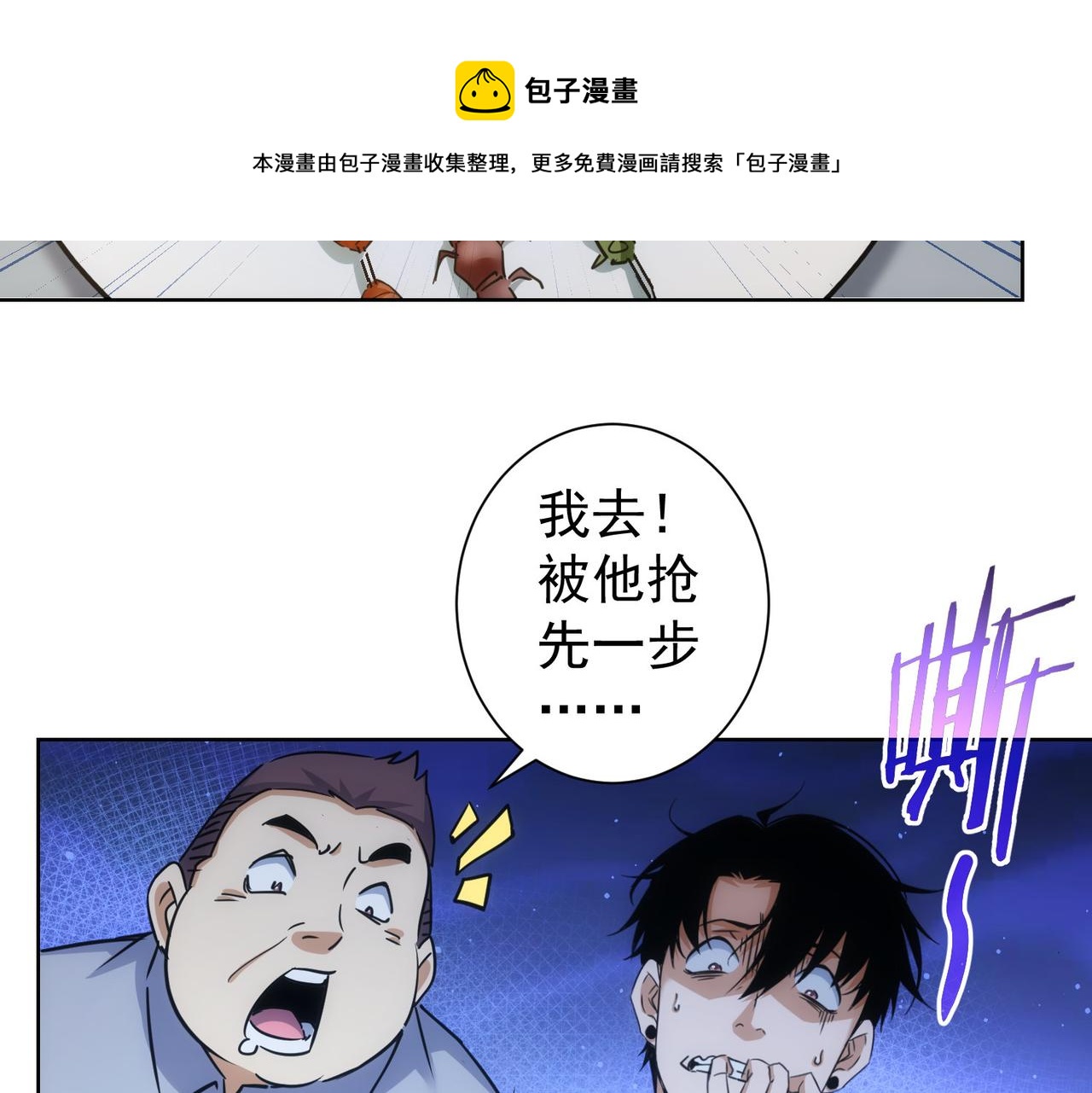 第248话 极限挑战98