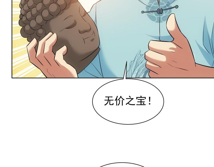 第35话 难“辩”真假29