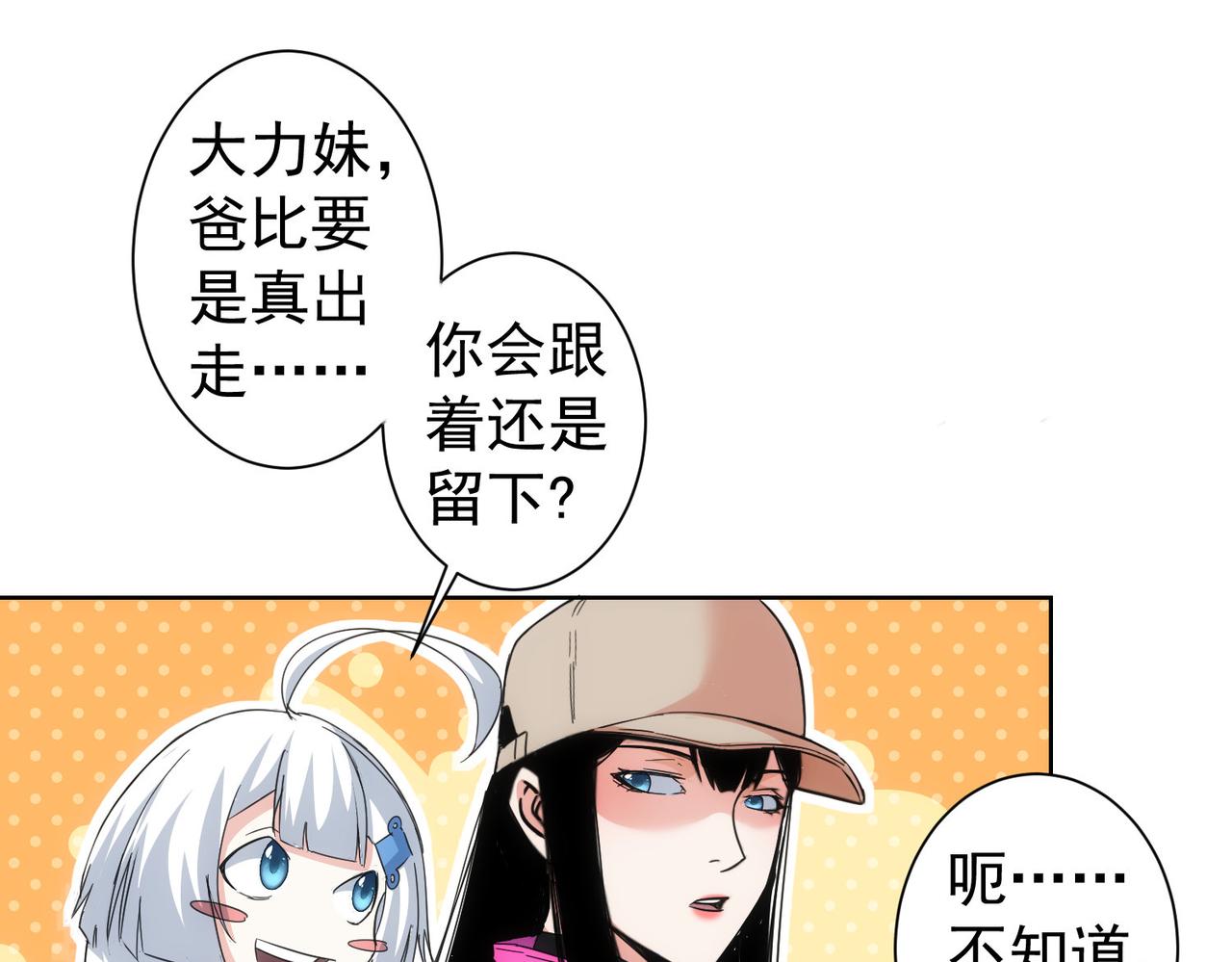 第232话 网瘾少女105