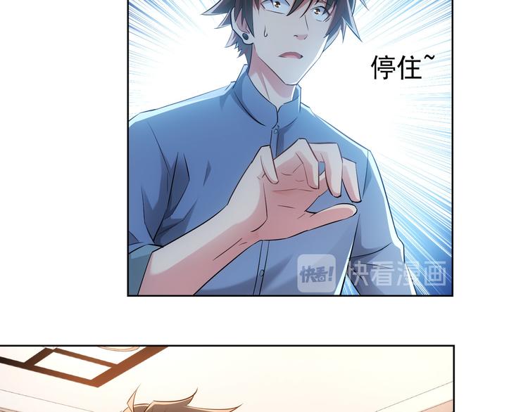 第36话 假的，它永远真不了41