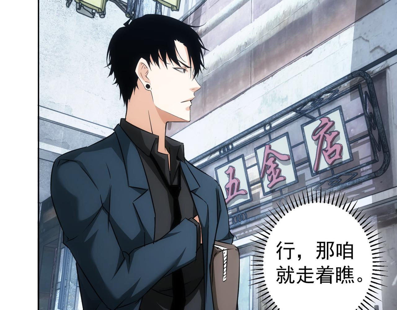 第178话 一意孤行11