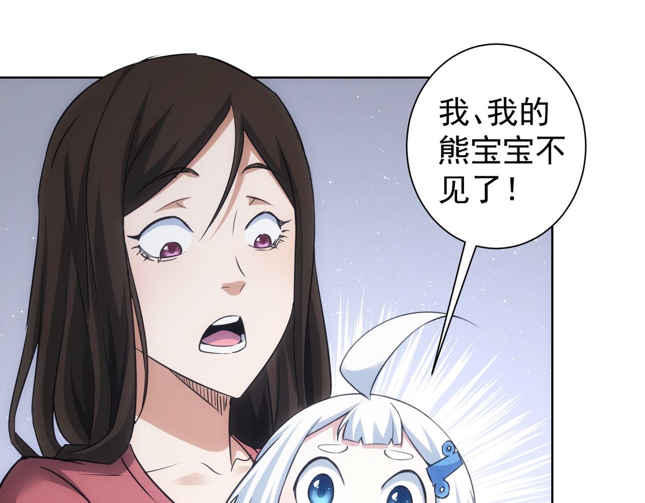 第261话 豪杰爹妈96