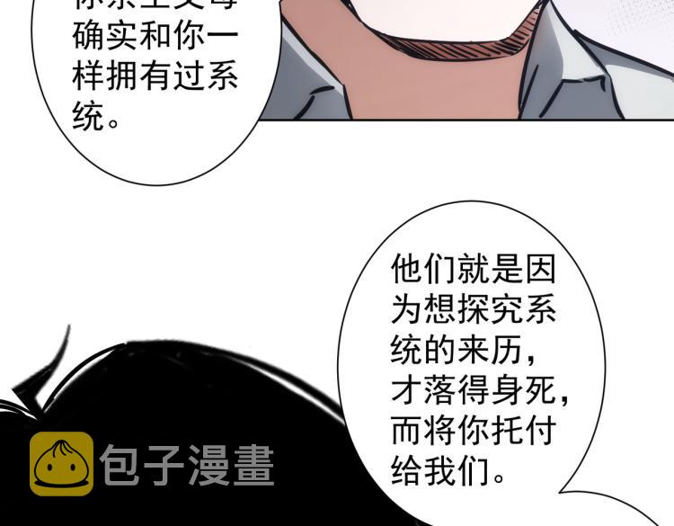 第137话 系统人25
