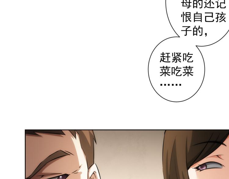 第128话 套话失败49