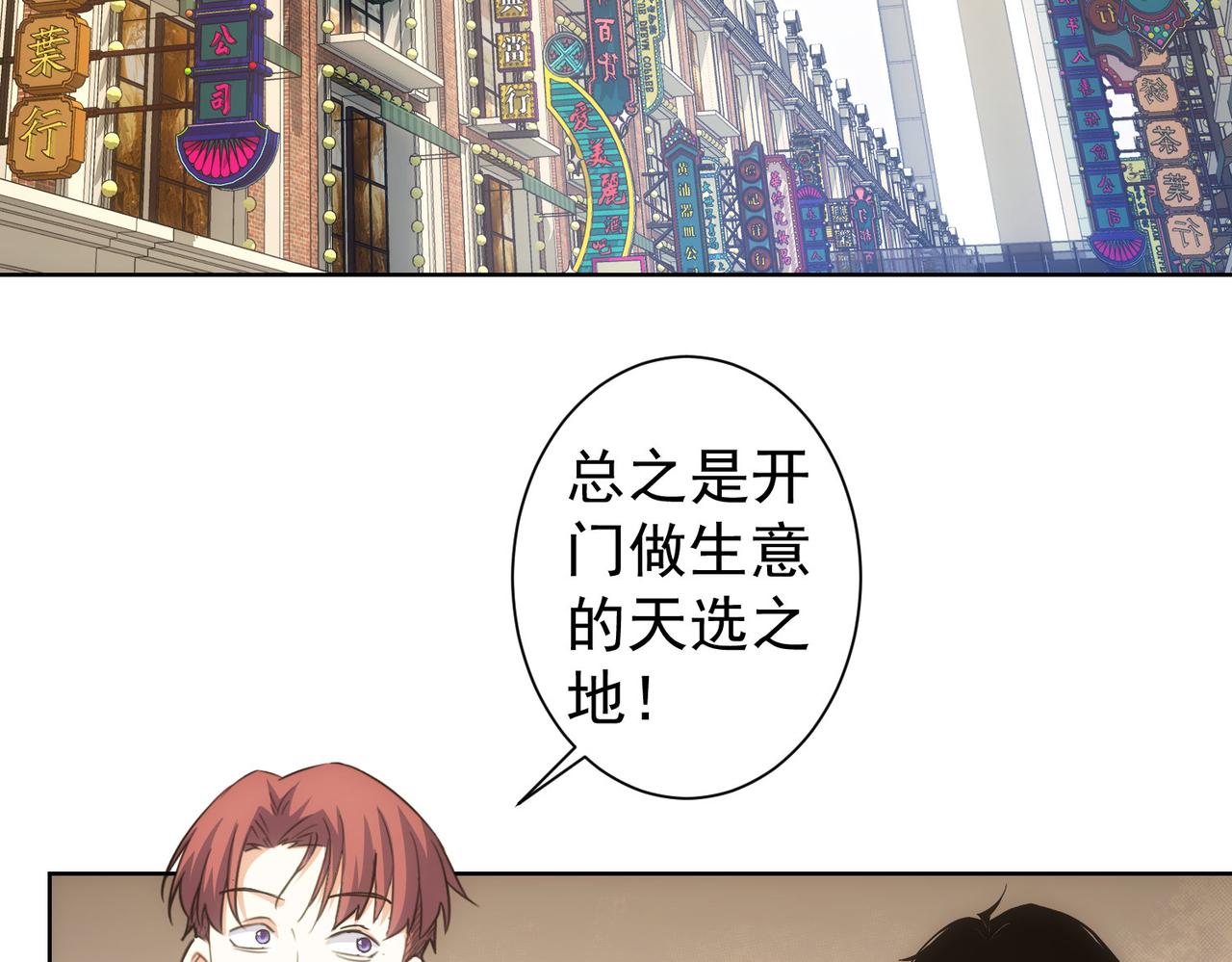 第228话 有求必应万事屋6