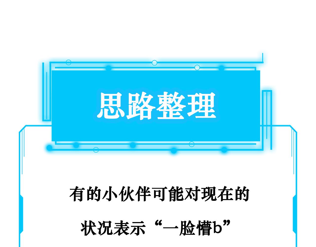 第151话 反杀小丑92