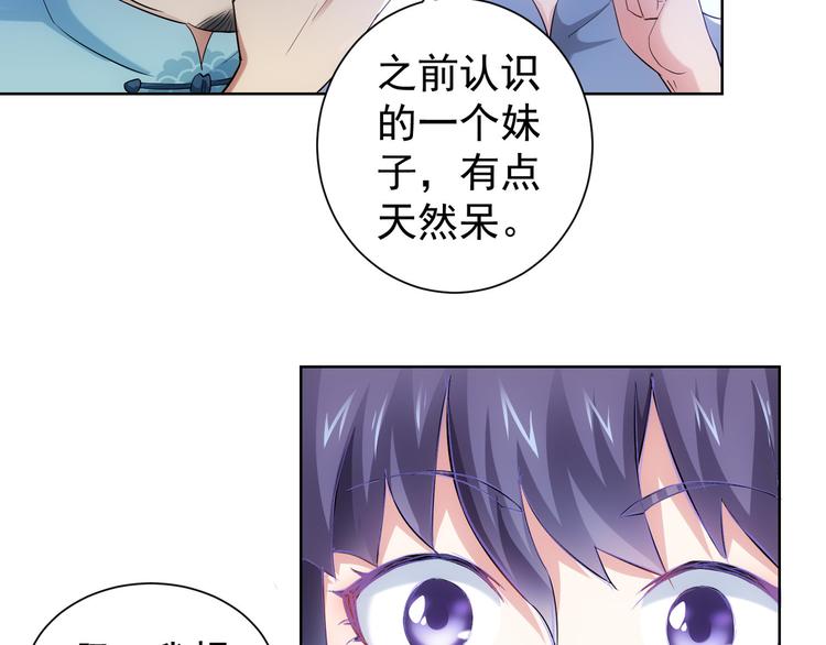 第34话 武家赴约51