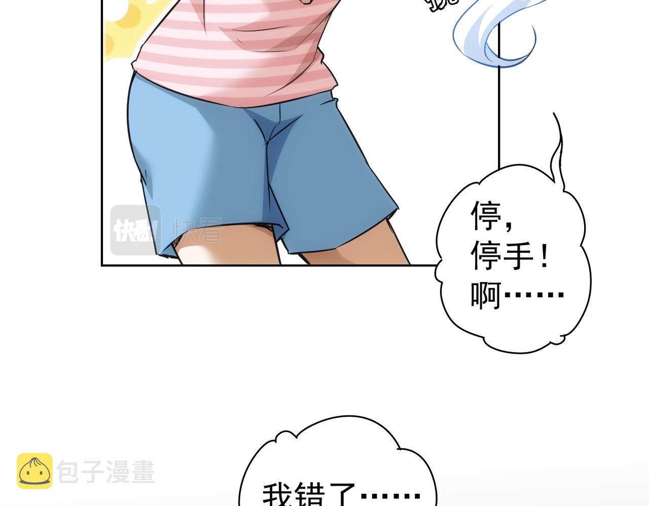 第184话 白武作死39