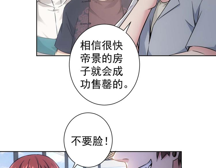 第89话 商议61