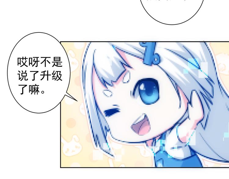 第92话 系统再升级24