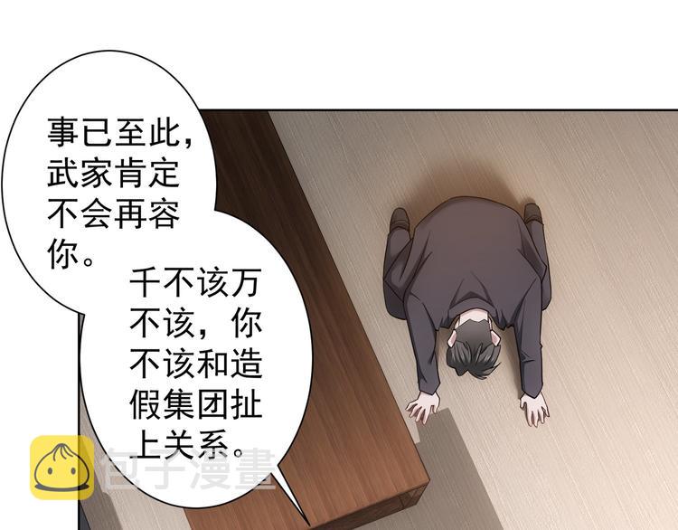 第52话 致命的误会70