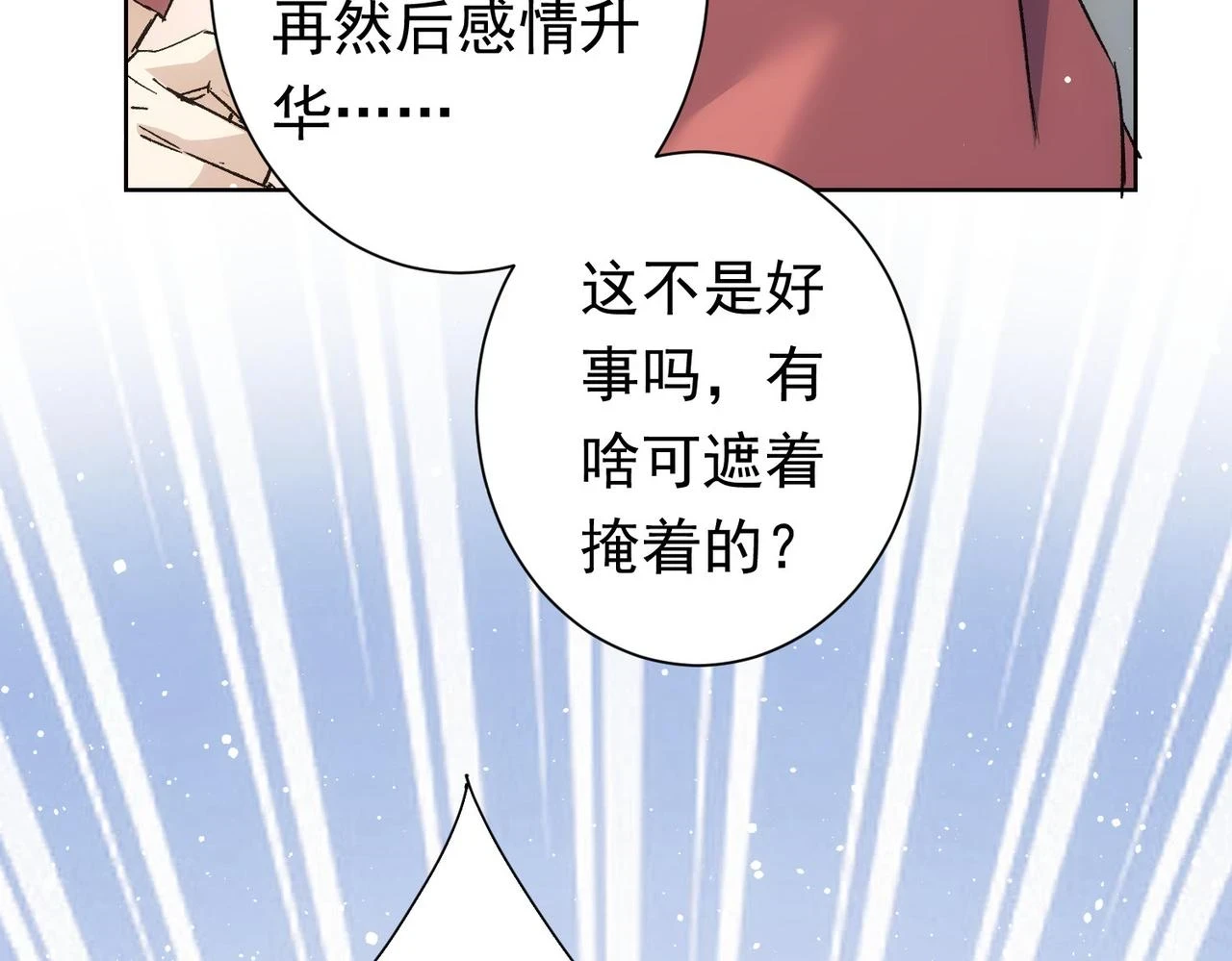 第272话 又催93