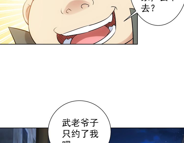 第34话 武家赴约14
