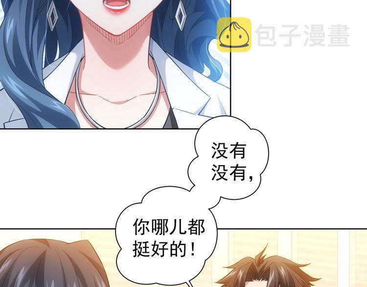 第8话 这啥情况？！82