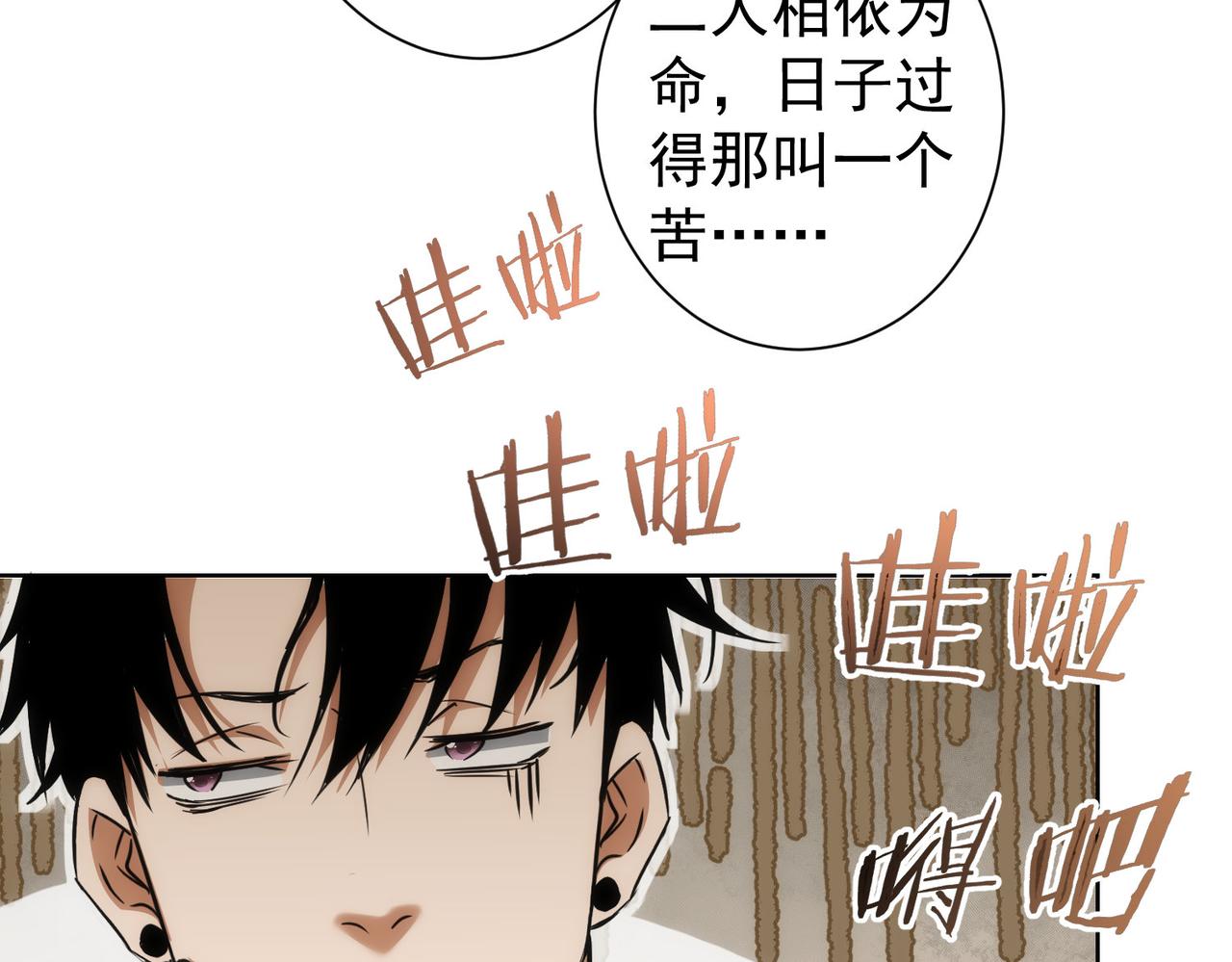 第170话 姐妹情44