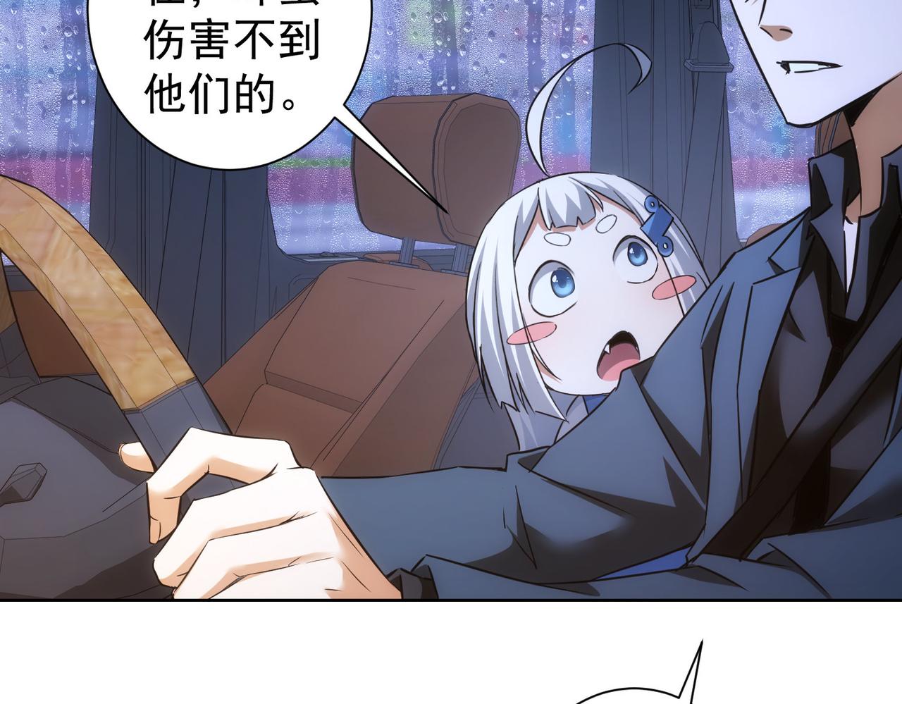 第261话 豪杰爹妈54