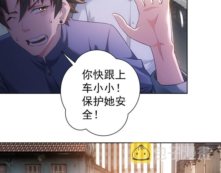 第40话 车白联手抓凶犯97