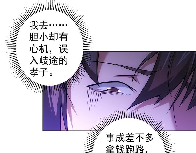 第85话 疏漏33