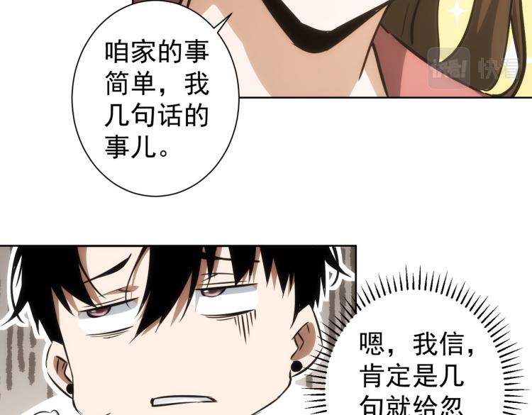 第128话 套话失败86