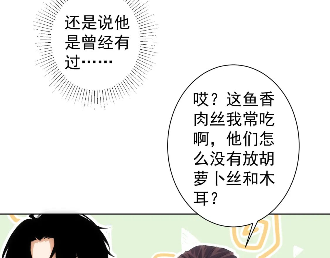 第313话 不速之客66